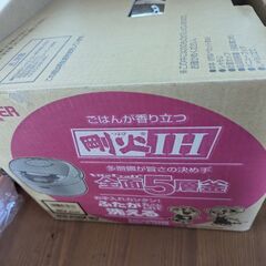 剛火 IH 炊飯器の画像