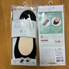 新品未使用品　ソックスとターバンのセット の画像