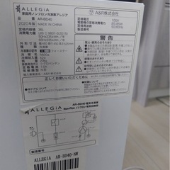 冷凍庫 フリーザー ALLEGiA(アレジア)の画像
