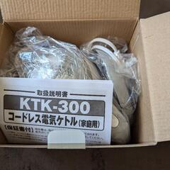 電気ケトル