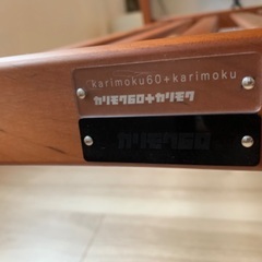 カリモク60 ローテーブルの画像