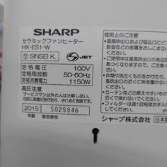 【売ります】シャープ　セラミックファンヒーター　HX-ES1-W　2015年製の画像