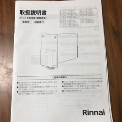ガスふろ給湯器 ＆風呂釜＆キッチン
湯沸かし器