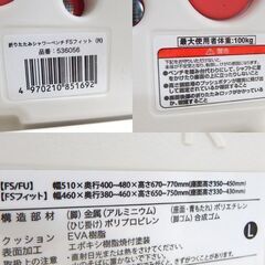 アロン化成 安寿 折りたたみシャワーベンチ FSフィット 536-056 レッド 楽おり シャワーチェア 介護用品 イス 肘付き 札幌市 屯田店の画像