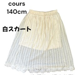子供用スカート