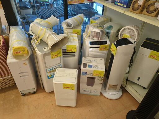 ポータブルスポットクーラー 各種 入荷しました！【引取限定・起動確認済】モノマニア四日市