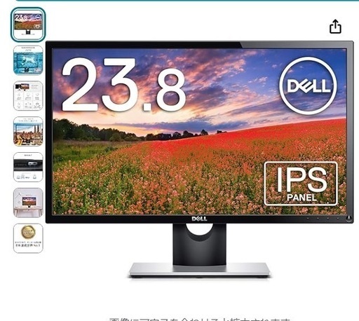 Dellモニター\n