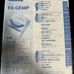 【購入者決まりました】全自動電気洗濯機SHARP（6KG）の画像