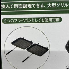 🉐🉐お買い得❗️ロゴス　大型ダブルグリルサンドパン（残り2個です‼️）の画像