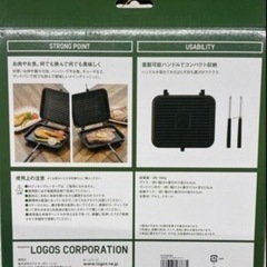 🉐🉐お買い得❗️ロゴス　大型ダブルグリルサンドパン（残り2個です‼️）の画像