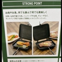 🉐🉐お買い得❗️ロゴス　大型ダブルグリルサンドパン（残り2個です‼️）の画像