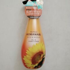 ディアボーテひまわり　コンディショナー