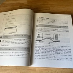 JAVA 独習JAVAサーバサイド編　定価3,960円の画像