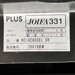 NO.1708【在庫2脚】【2015年製】PLUS プラス オフィスチェア チェア KC-UC60SEL OR 中古の画像
