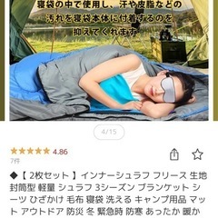 インナーシュラフの画像