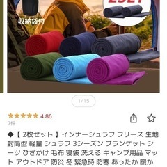 インナーシュラフの画像