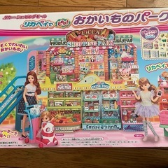 (決まりました)リカちゃん、31アイス、おかいものパーク