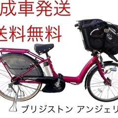 1181送料無料エリア多数！安心保証付き！安全整備済み！電動自転車 988送料無料エリア多数！安心保証付き！安全整備済み！電動自転車