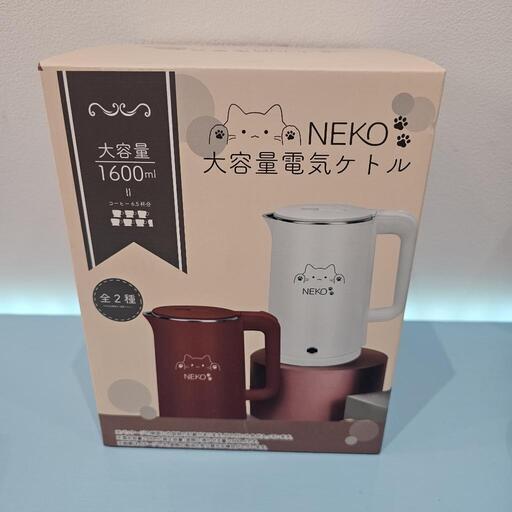 新品未開封NEKO 大容量電気ケトル　「ホワイト」