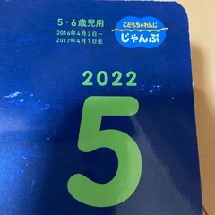 こどもちゃれんじ　じゃんぷ絵本の画像