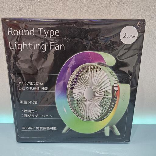 新品未開封Round Type Lighting Fan