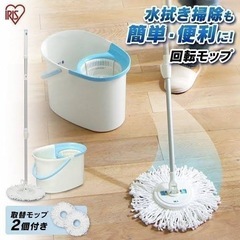 アイリスオーヤマ　回転式モップ