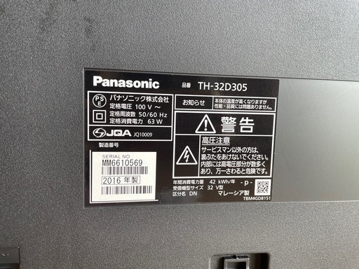 Panasonic製　32インチ　テレビ