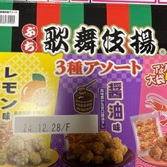 コストコの歌舞伎揚と武平作のおせんべいギフト