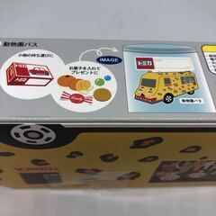 ◆トミカ【ジッパー付き保存袋 動物園バス】PACK！ZIP！BAG！◆TOMICAの画像