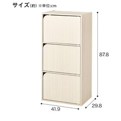 ニトリ カラーボックス 扉付き 3段