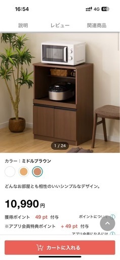 定価10,990円ニトリレンジ台(フォルムN RE9060 MBR)