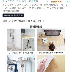サンワサプライ　PCデスク　の画像