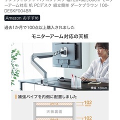 サンワサプライ　PCデスク　の画像