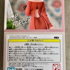 【売り切り最終価格】人気アニメSPY✖️FAMILY プレミアムフィギュア　ヨル・フォージャー(私服)箱の高さ22cm位です。の画像