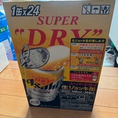 スーパードライ生ジョッキ缶