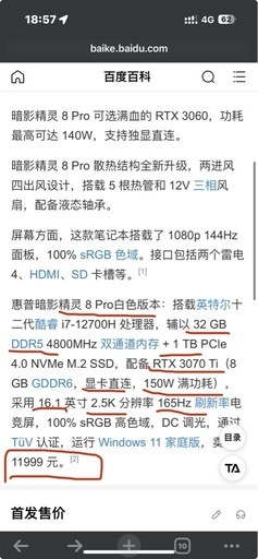 パソコン hp  OMEN 16
