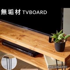 LOWYA＊テレビボード＊無垢材の画像