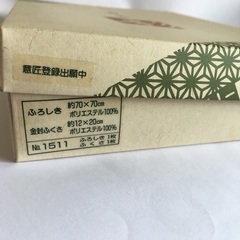 風呂敷 ふろしきの画像