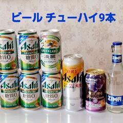 お酒まとめ ビール チューハイ 9本セット
