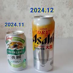 お酒まとめ ビール チューハイ 9本セットの画像
