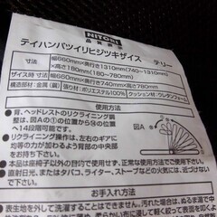ニトリ 低反発 肘連動座椅子 テリー リクライニング機能 ブラウン系 1人掛け NITORI 苫小牧西店の画像