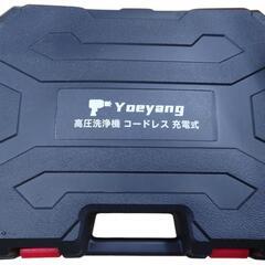 【売り切れ】yoeyeng　高圧洗浄機の画像
