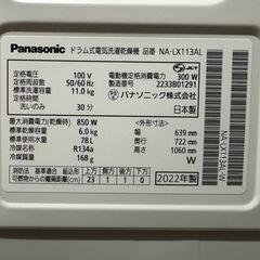 分解清掃済み✨Panasonic ドラム式洗濯機 2022年制 NA-LX113AL