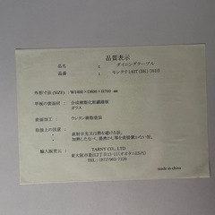 ガラスダイニングテーブルセット　美品　の画像