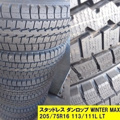 【トラック用スタッドレス】新品タイヤ[205/75R16 113/111L LT] 未使用TOPYホイール