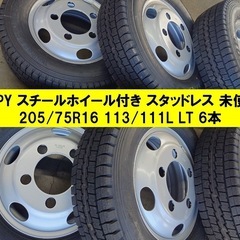 【トラック用スタッドレス】新品タイヤ[205/75R16 113...