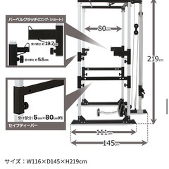 【宮城県限定】パワーラック等トレーニング器具の画像