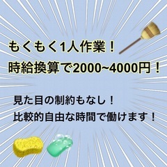 【高時給！接客なし！】民泊の清掃のお仕事