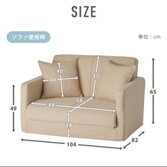 ローソファーベッドの画像