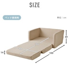 ローソファーベッドの画像